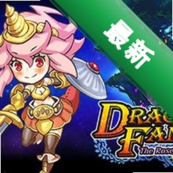 龙之牙:龙者杜兰与时之迷宫电脑版v1.0.0 经典RPG单机版