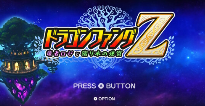 龙之牙:龙者杜兰与时之迷宫电脑版v1.0.0 经典RPG单机版