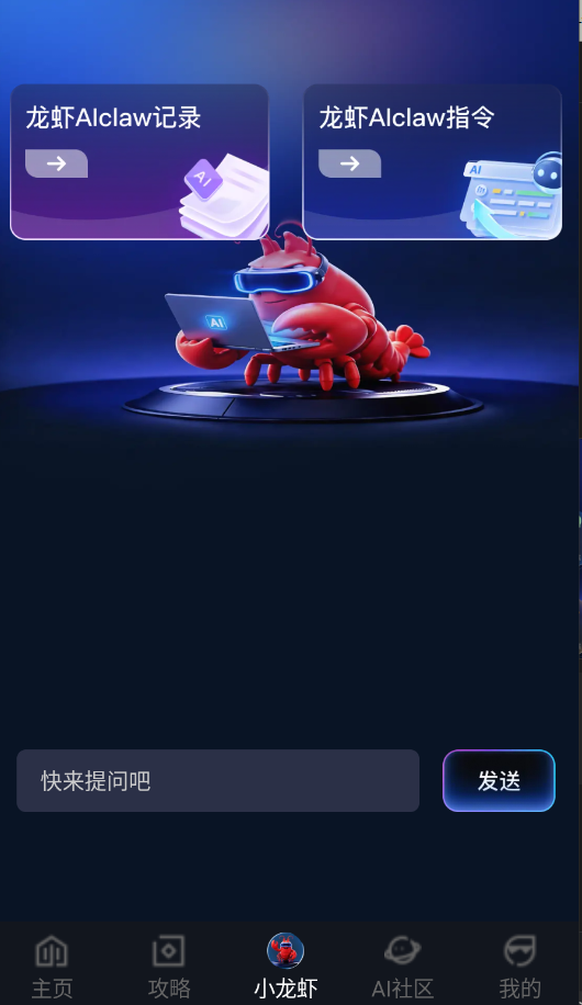 ��ϺAIclaw��׿��v1.0.0 ��׿�ֻ�AI�Զ�����