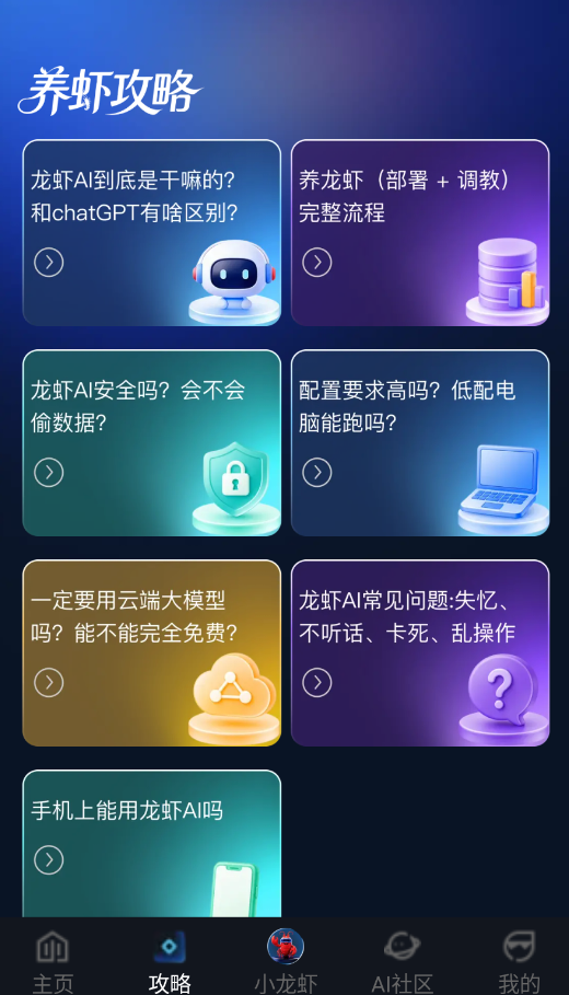 ��ϺAIclaw��׿��v1.0.0 ��׿�ֻ�AI�Զ�����