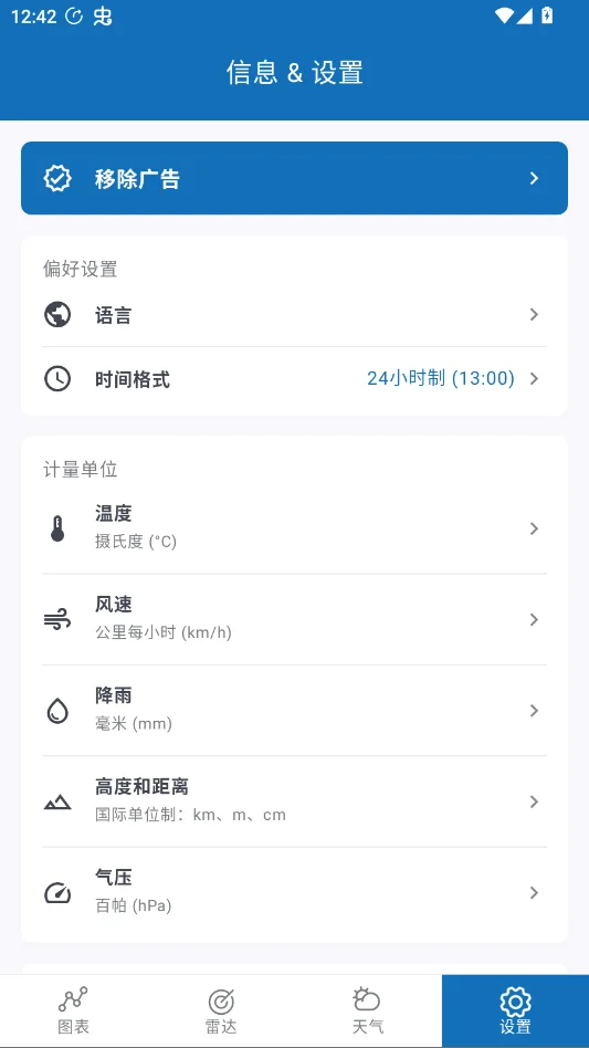 �����״�ٷ���v98.0 ʵʱ������Ԥ������