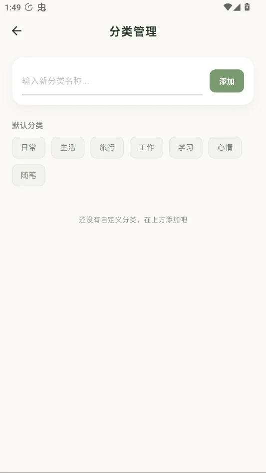 �����ռǹٷ���v2.0.1 �����ռǼ�¼����