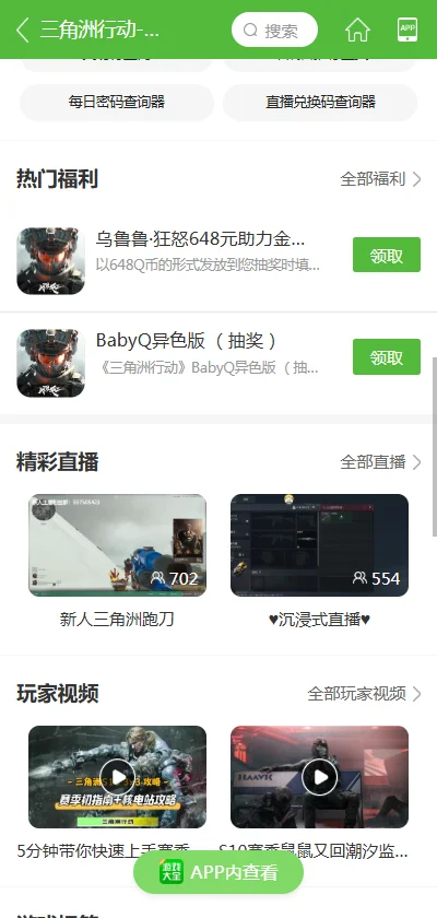 4399��Ϸ��С��Ϸ��Ѵ�ȫappv9.5.0.55 ����ƽ̨��Ϸ����