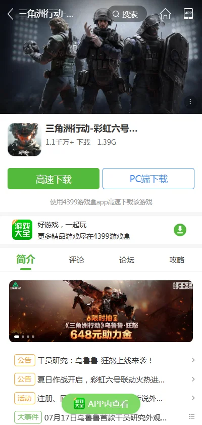 4399��Ϸ��С��Ϸ��Ѵ�ȫappv9.5.0.55 ����ƽ̨��Ϸ����