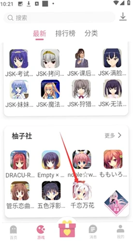 ������Ϸ���ӹٷ���v3.8.7 �๦����Ϸ��Դƽ̨