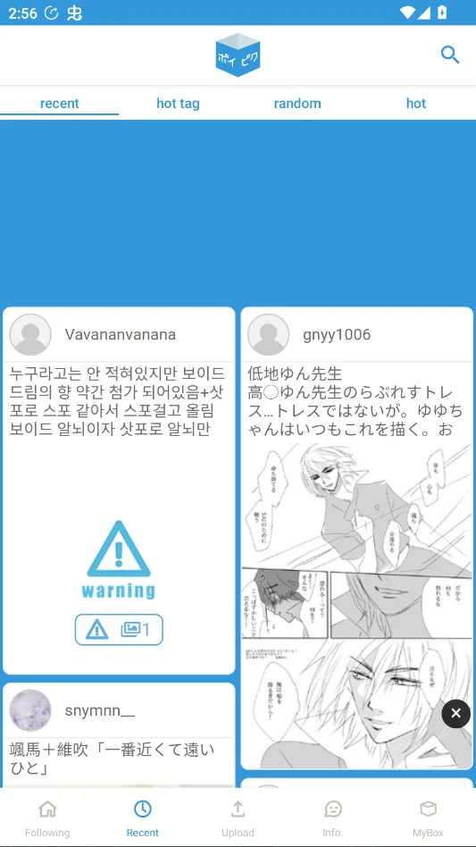 poipiku随意画箱软件版v232 二次元插画创作分享平台