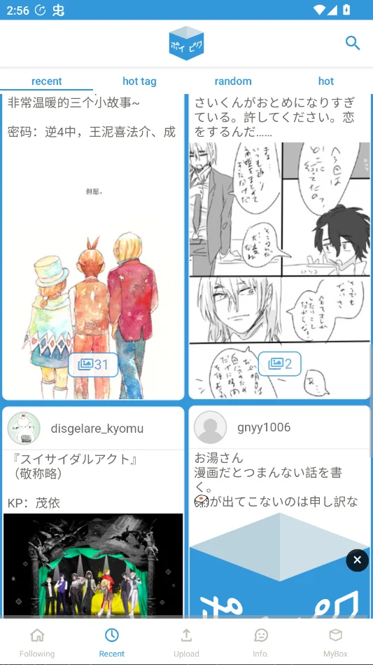poipiku随意画箱软件版v232 二次元插画创作分享平台