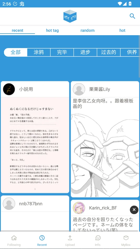poipiku随意画箱软件版v232 二次元插画创作分享平台