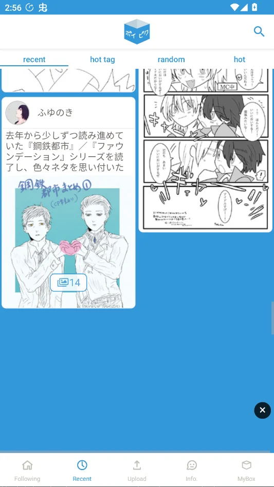 poipiku随意画箱软件版v232 二次元插画创作分享平台