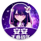 安安王者战区4.0最新版v4.0 战区修改辅助