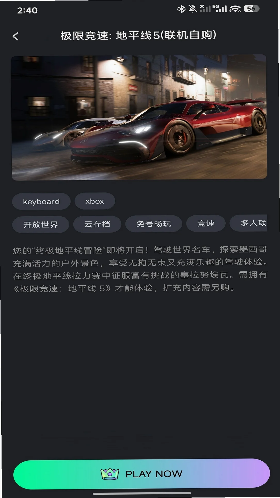 咖啡云游免费版v1.4.1云游戏免安装客户端