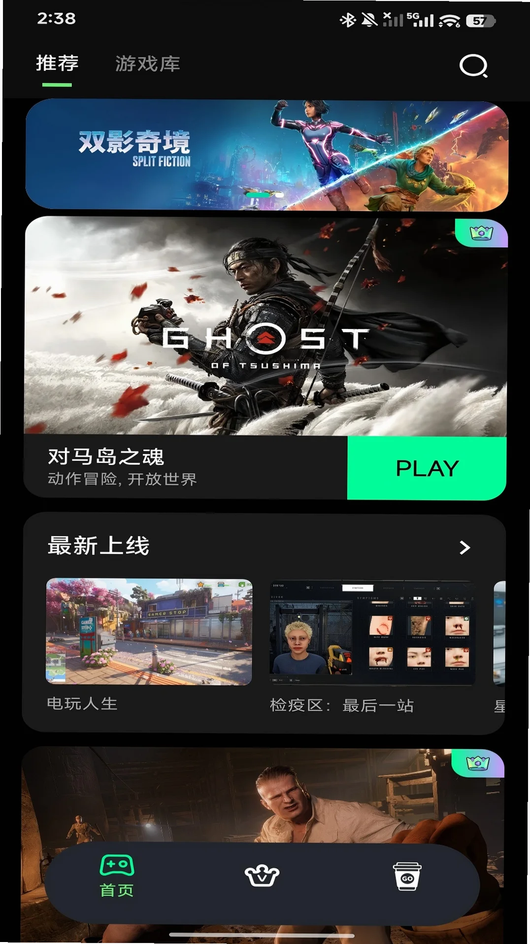 咖啡云游免费版v1.4.1云游戏免安装客户端