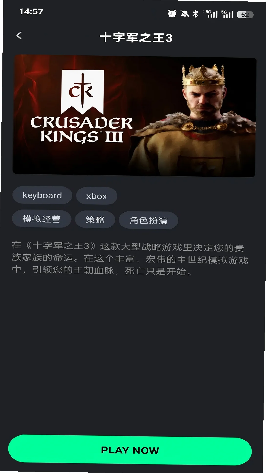 咖啡云游免费版v1.4.1云游戏免安装客户端