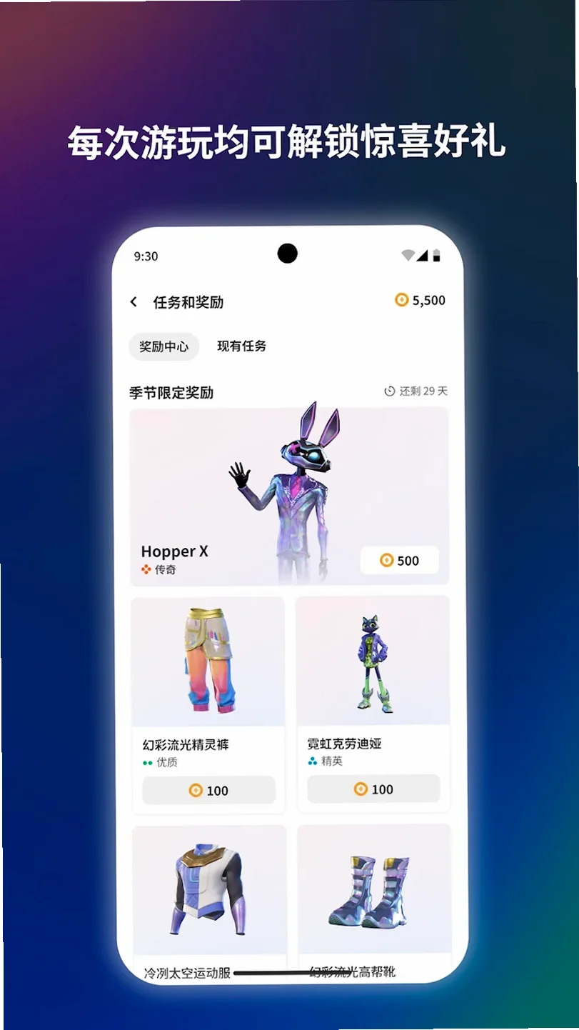 OpenParsecQuest远程串流下载v0.4.1 串流优化版