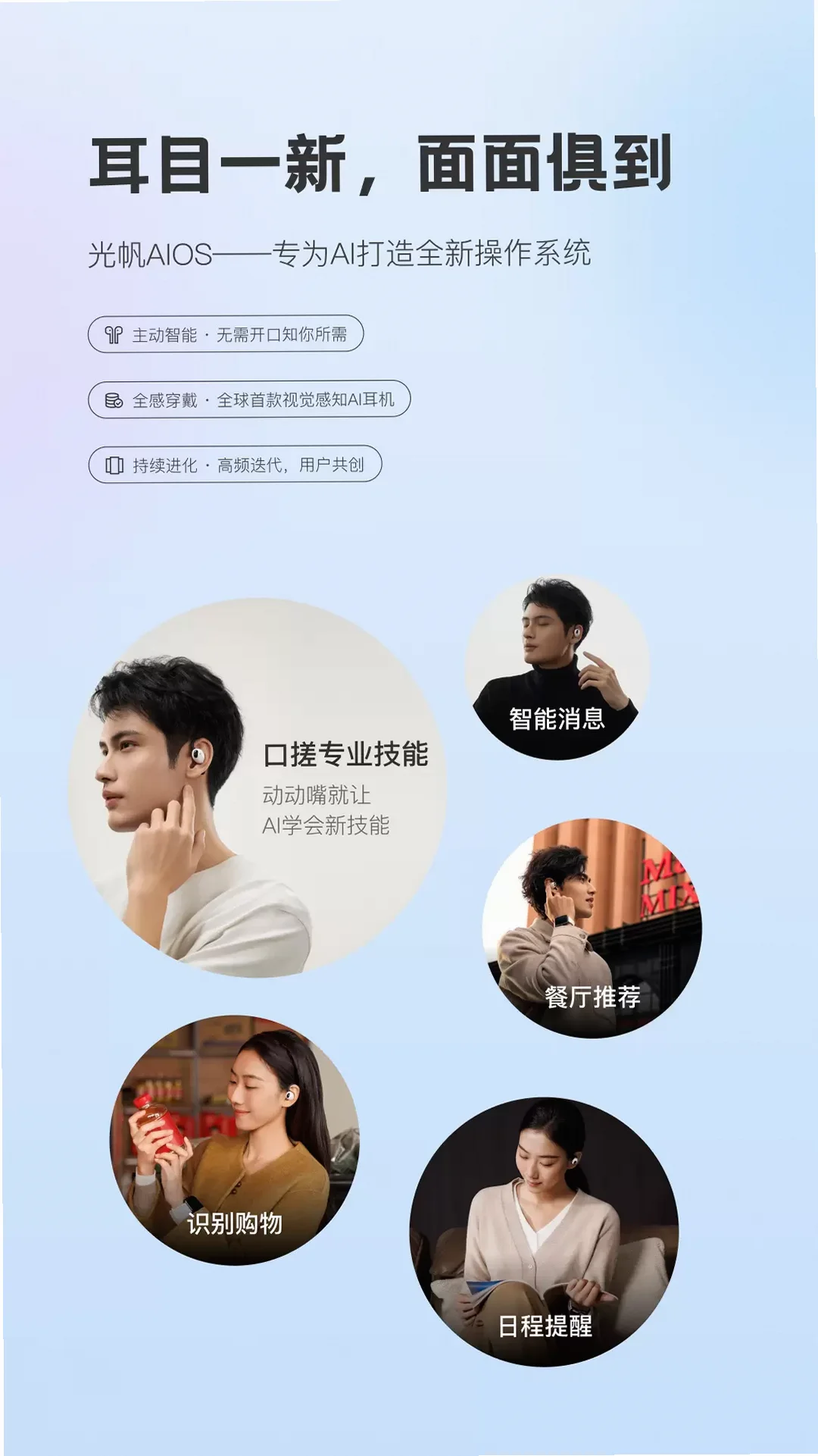 HiLight耳机app官方版v0.5.57 最新版