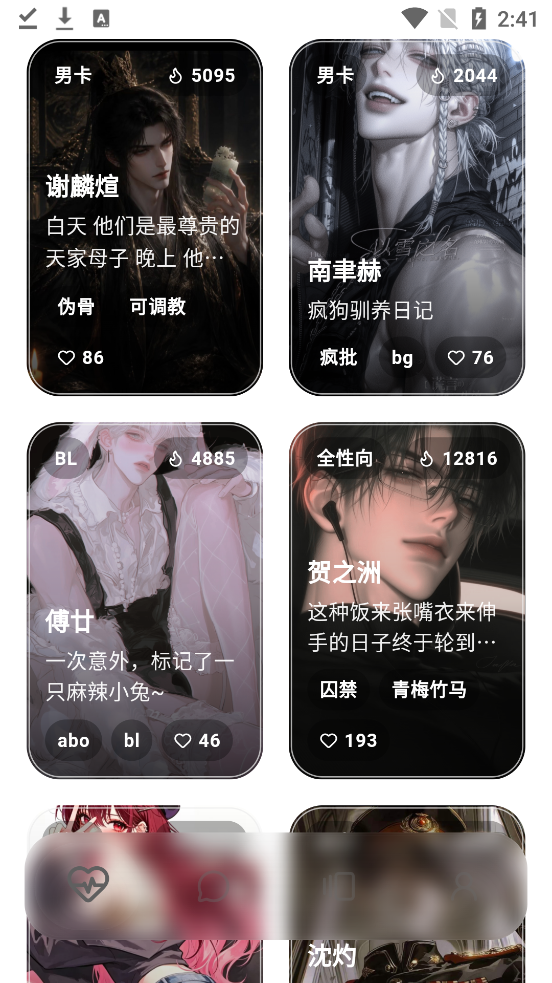 夜色AI无限制版v0.1.27 最新版