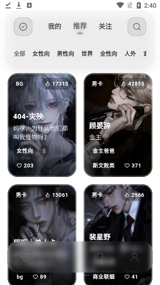 夜色AI无限制版v0.1.27 最新版