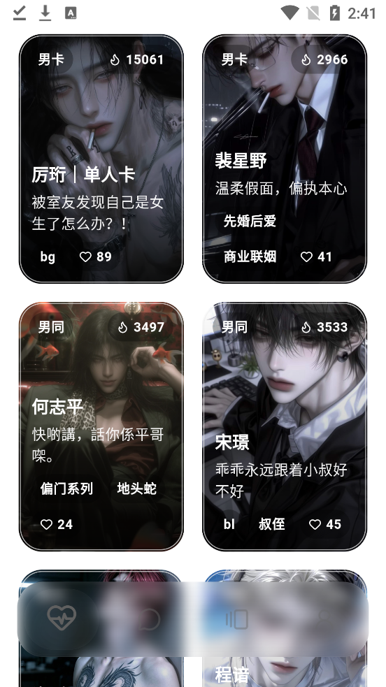 夜色AI无限制版v0.1.27 最新版