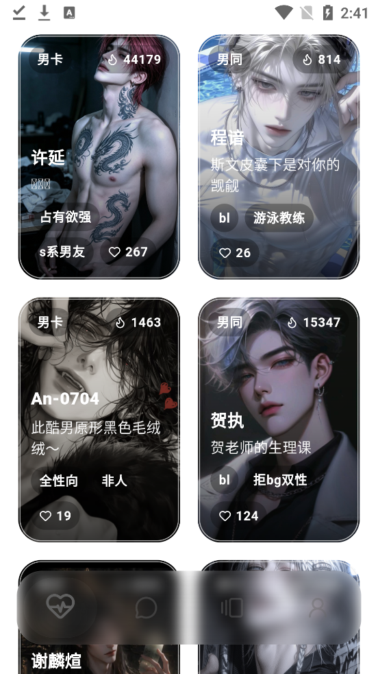 夜色AI无限制版v0.1.27 最新版