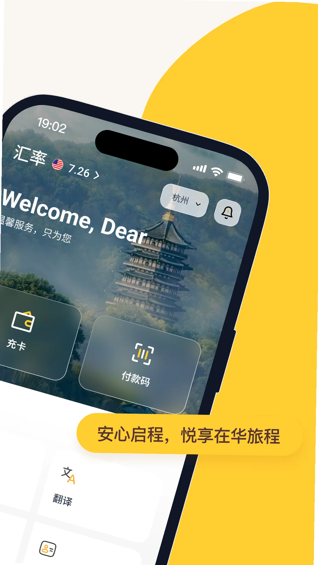 利中行出入境app官方版v1.0.22 境外出行必备工具