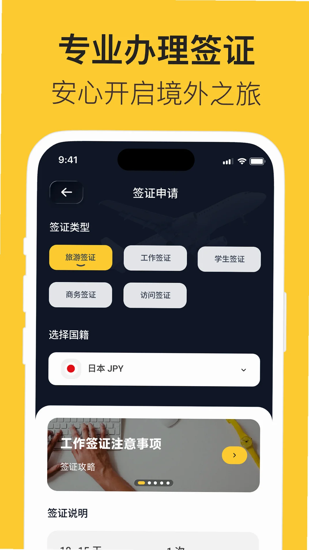 利中行出入境app官方版v1.0.22 境外出行必备工具