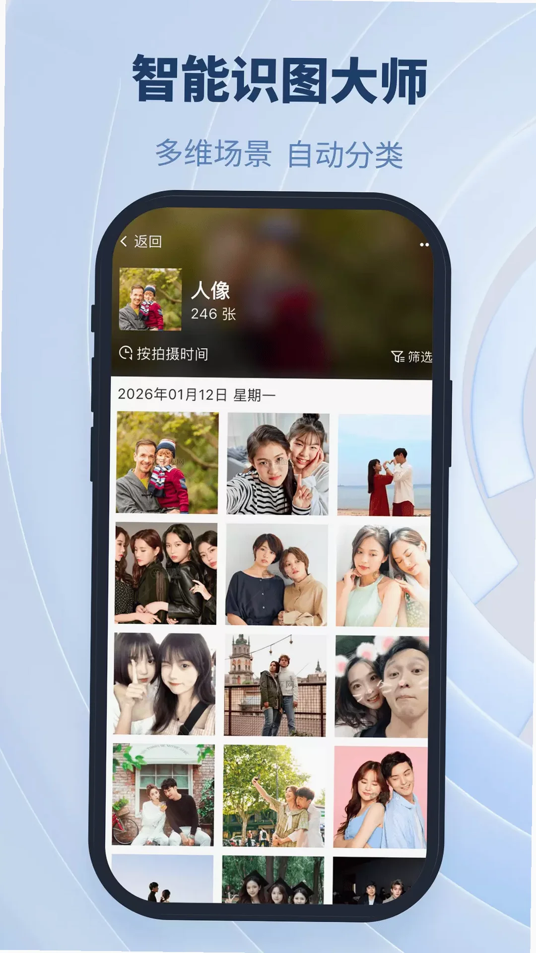 铁牛NAS数据存储app官方版v1.0.31 手机版