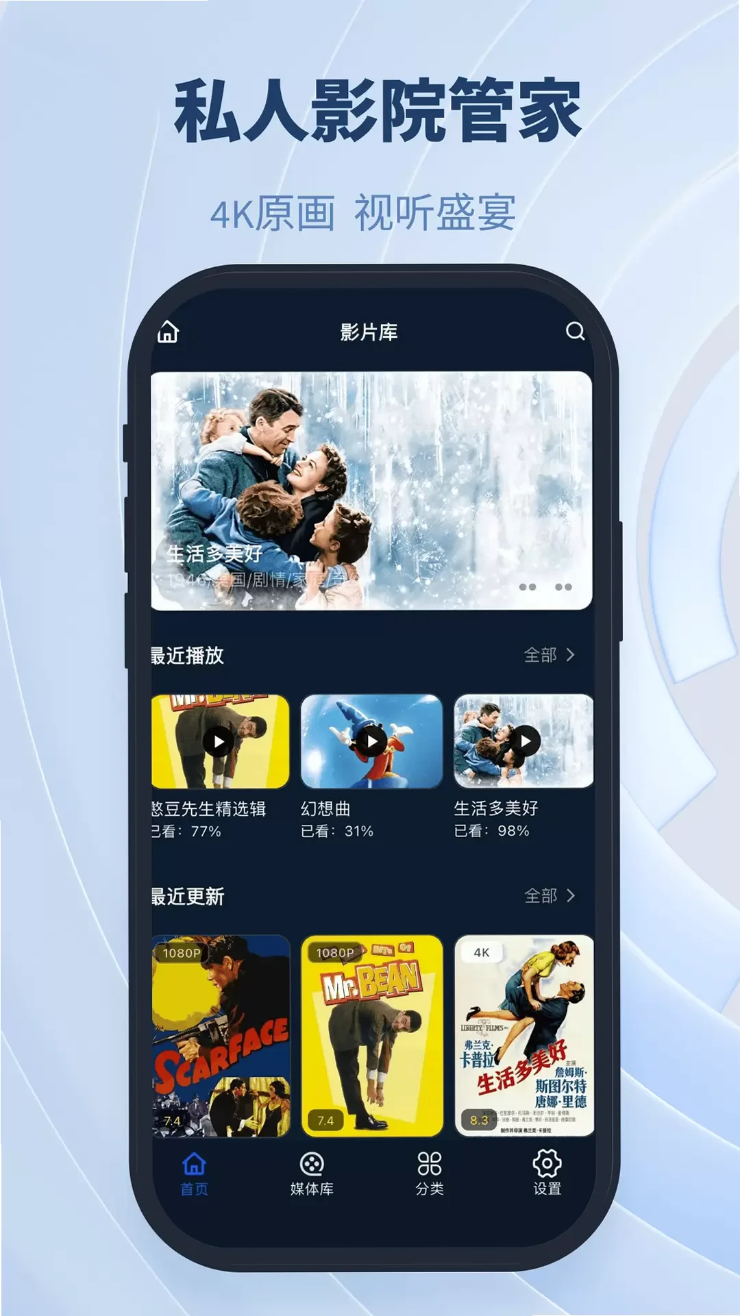 铁牛NAS数据存储app官方版v1.0.31 手机版