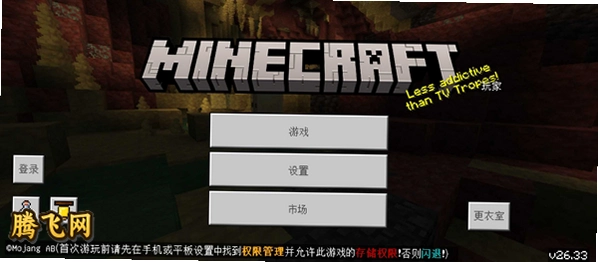 我的世界硫磺洞穴模组v1.26.33.1 手机版