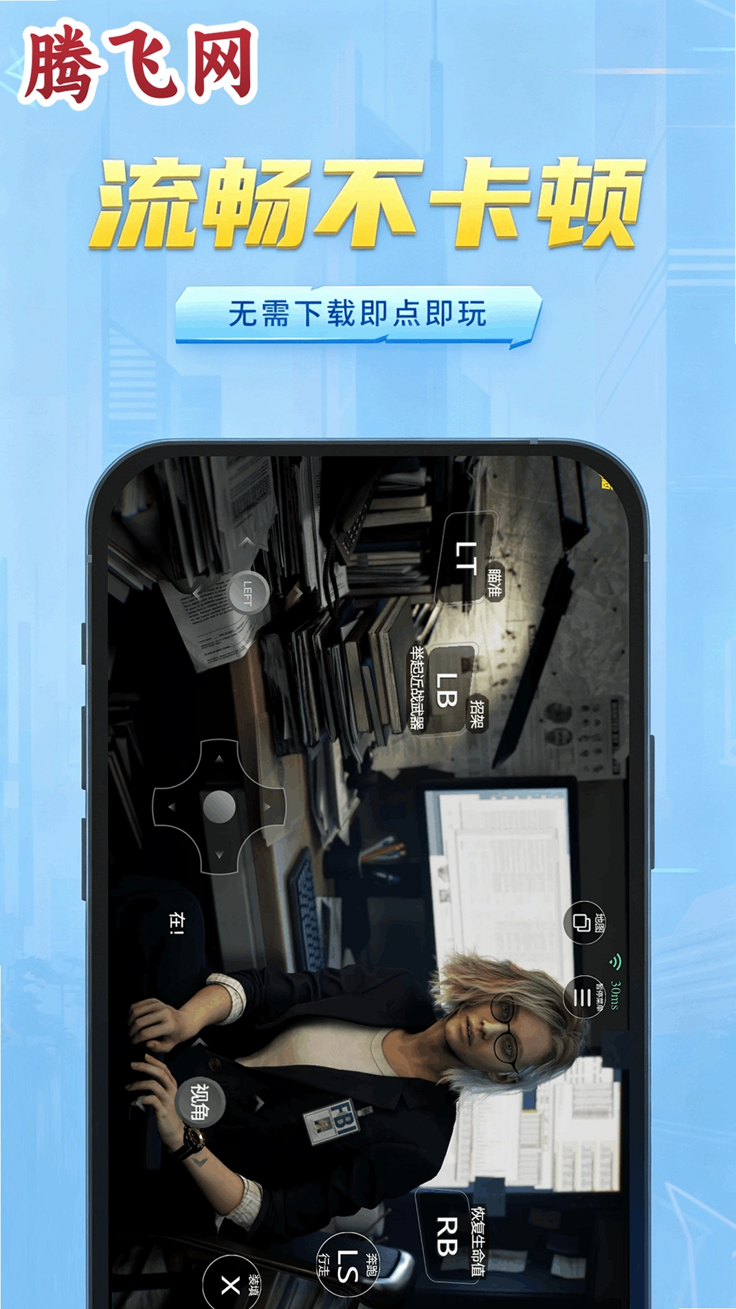 网梦云电脑app官方版v1.0.0 低配手机云端畅玩软件