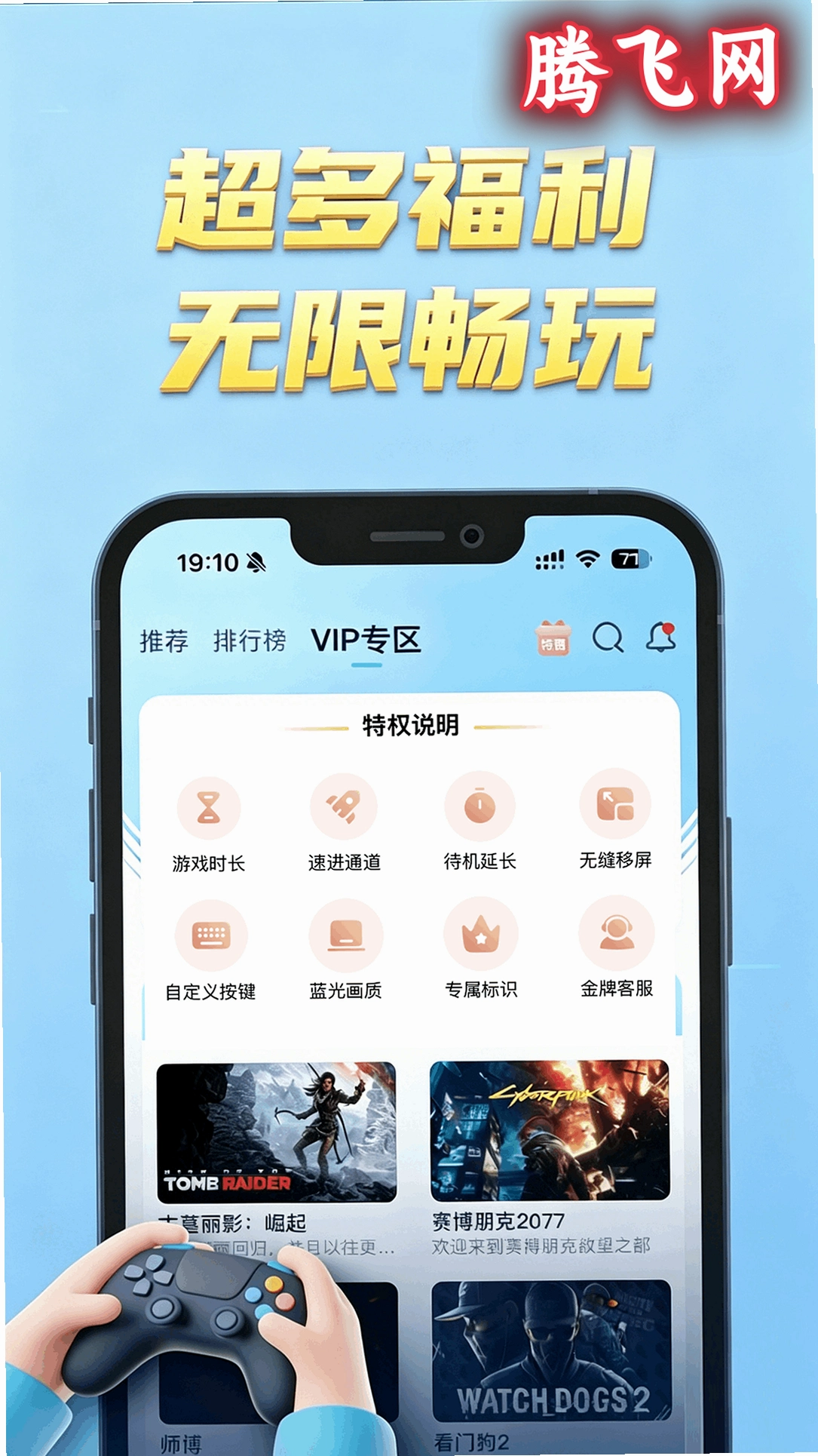 网梦云电脑app官方版v1.0.0 低配手机云端畅玩软件