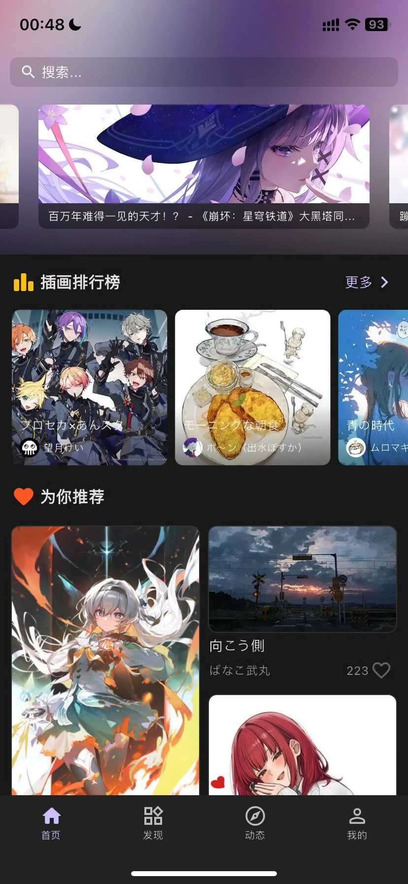 Artvier插画阅览清爽版稳定v0.6.4 pixiv第三方插画浏览工具