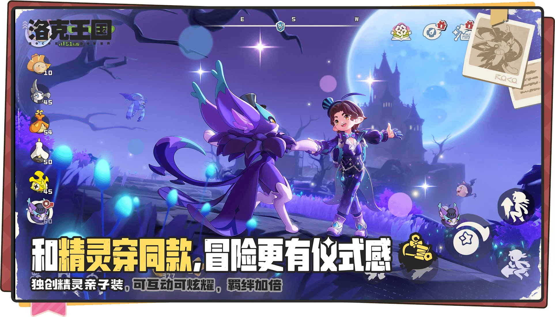 洛克助手手机版v0.0.78 安卓版