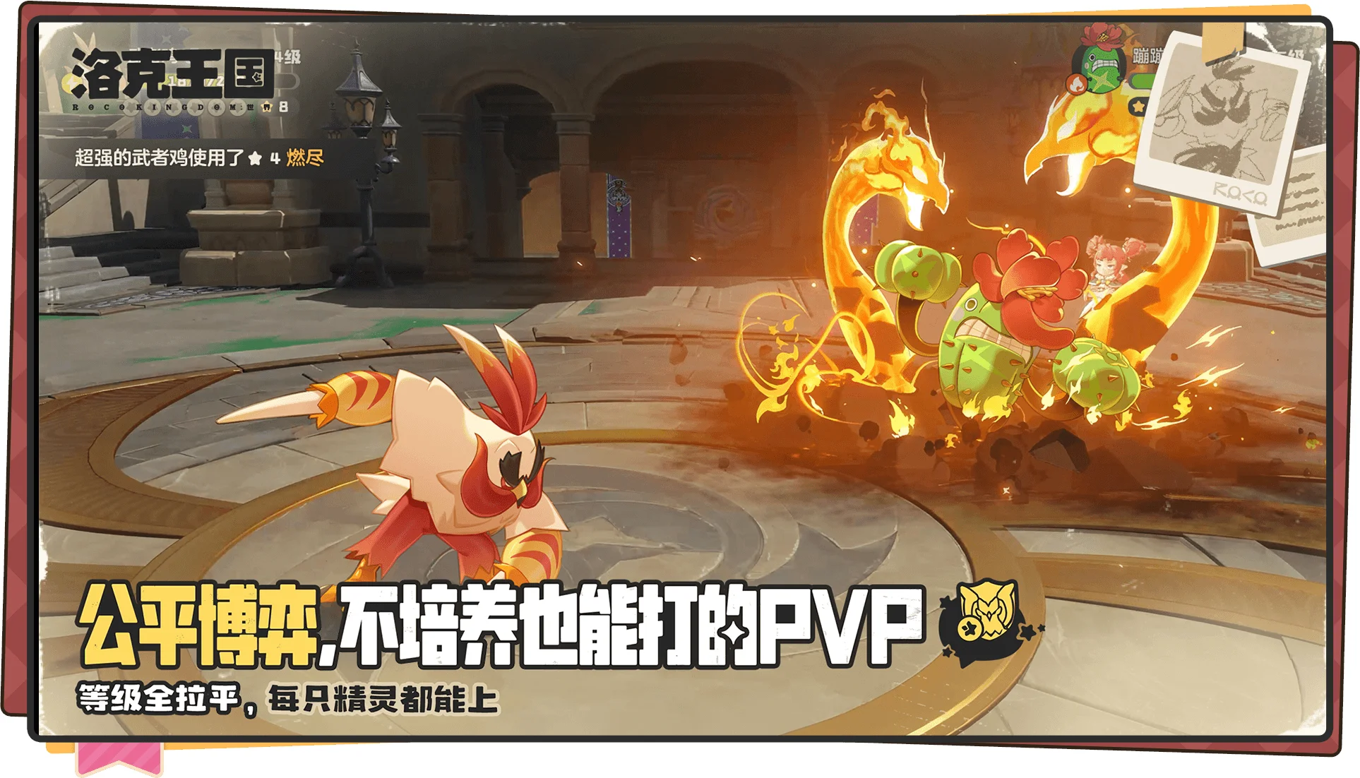 洛克助手手机版v0.0.78 安卓版
