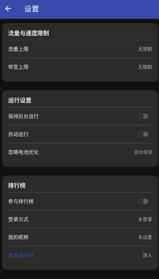 网络消耗器稳定版v1.3.0 高效网络流量消耗工具