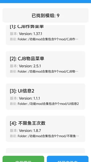 星露谷loader最新版本v1.1.5 星露谷物语模组加载工具