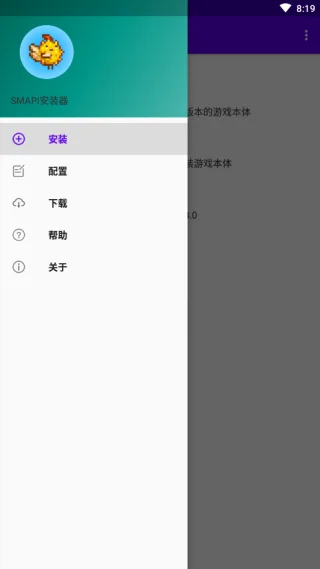 星露谷loader最新版本v1.1.5 星露谷物语模组加载工具