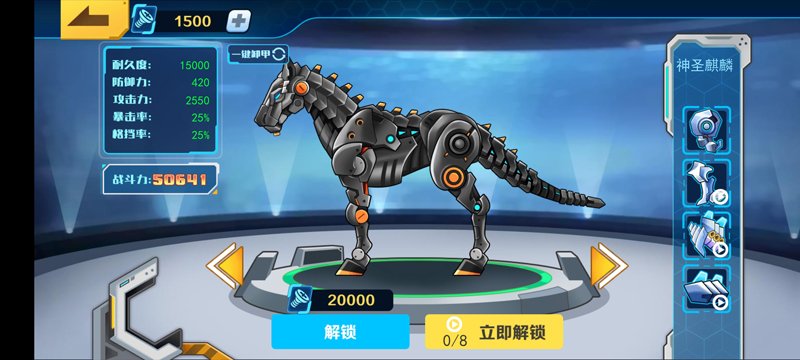 机甲斗兽场3免广告版v1.0.2 机甲对战闯关游戏