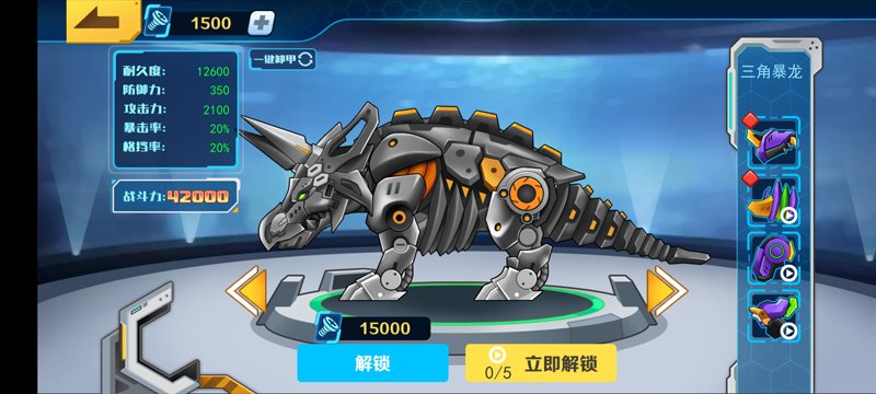 机甲斗兽场3免广告版v1.0.2 机甲对战闯关游戏