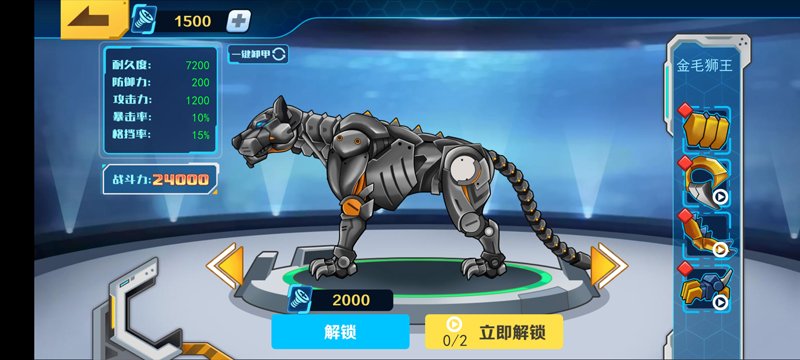 机甲斗兽场3免广告版v1.0.2 机甲对战闯关游戏