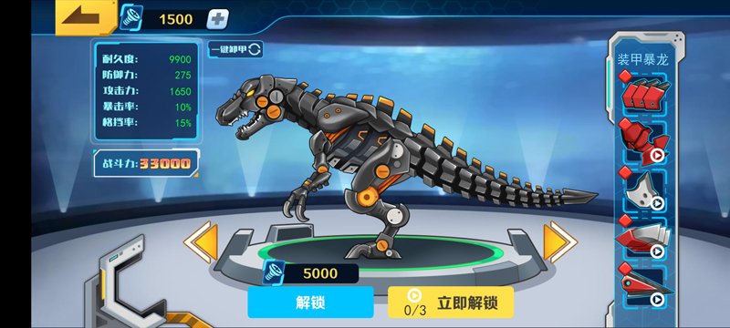 机甲斗兽场3免广告版v1.0.2 机甲对战闯关游戏