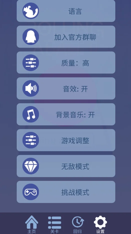 滚动的天空RollingAball2饭制版改版优化v1.1.0 安卓休闲闯关自制关卡游戏