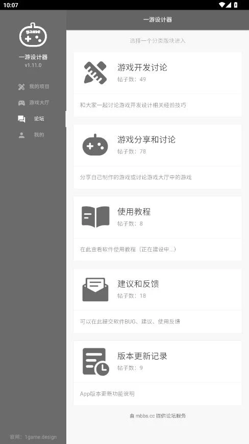 һ�������app�ٷ���v1.11.0 ���°�