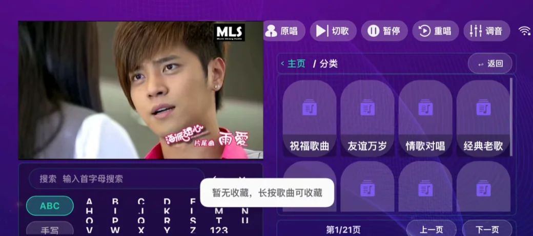 麦动KTV稳定版v1.2.1 手机在线K歌娱乐软件