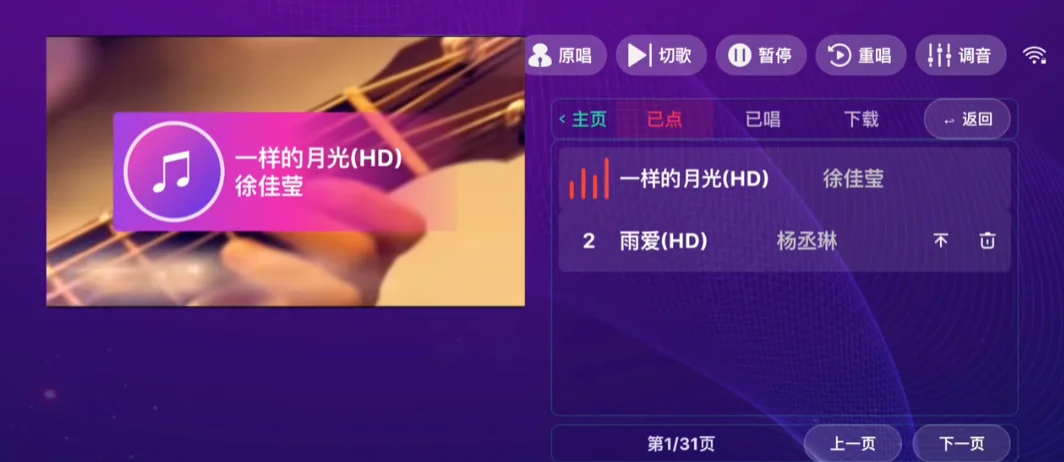 麦动KTV稳定版v1.2.1 手机在线K歌娱乐软件