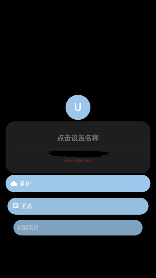 琐记手表版新版v1.6.1 手表端轻量化记事工具