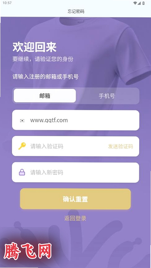 素湃智衣v1.0.0 智能服饰无感健康监测工具