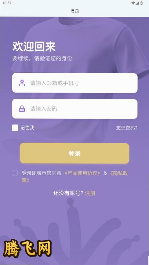 素湃智衣v1.0.0 智能服饰无感健康监测工具