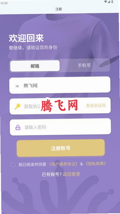 素湃智衣v1.0.0 智能服饰无感健康监测工具