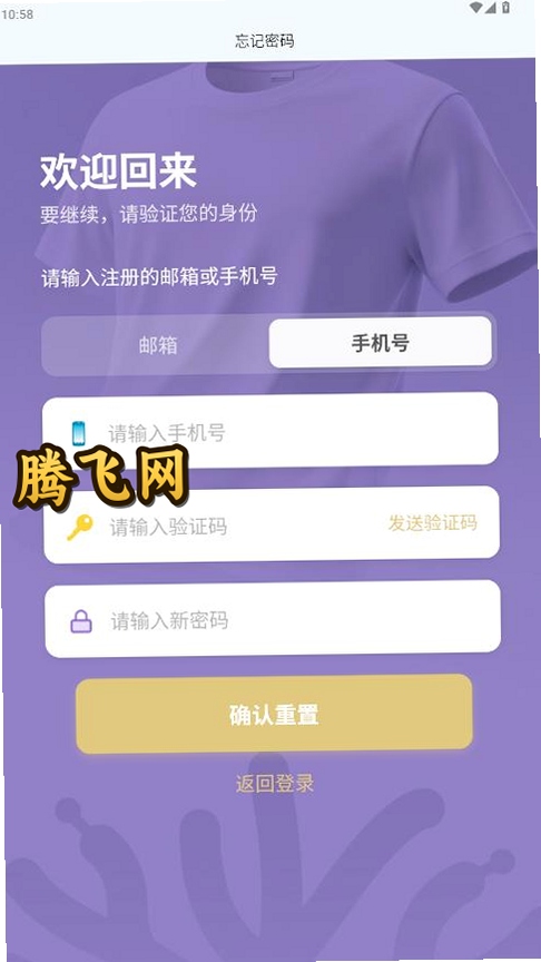 素湃智衣v1.0.0 智能服饰无感健康监测工具