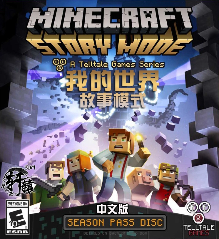 我的世界:故事模式第六章电脑版v1.0 全章解锁版